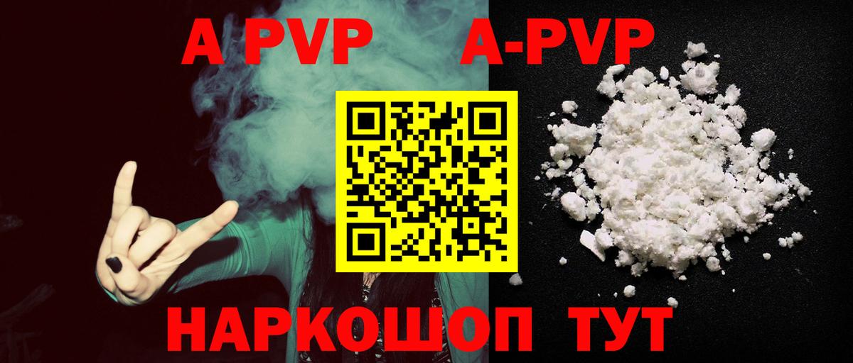 A PVP VHQ  A PVP кристаллы  Ростов-на-Дону  А ПВП мука  Вход с VPN 