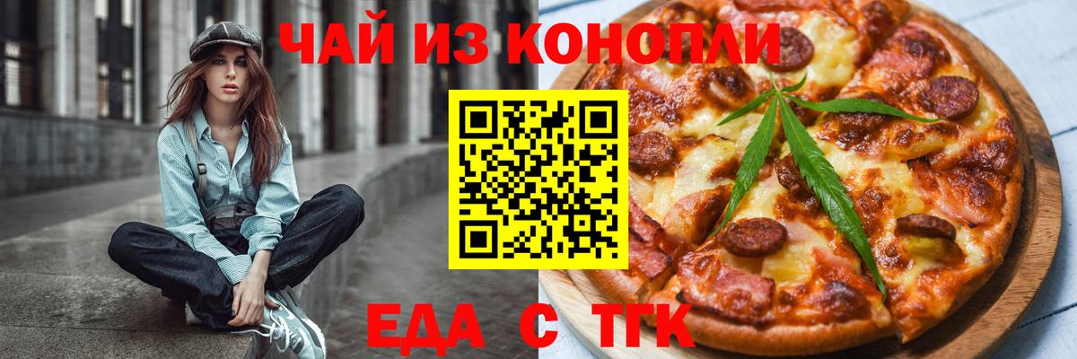 Ростов-на-Дону  Canna-Cookies конопля  Вход с VPN 