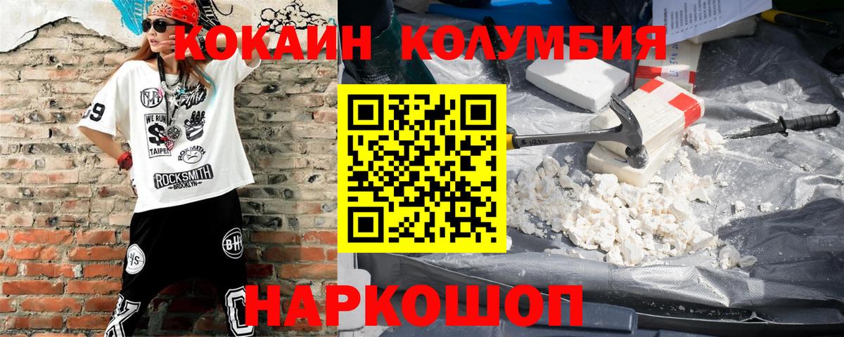 Cocaine 98% Ростов-на-Дону