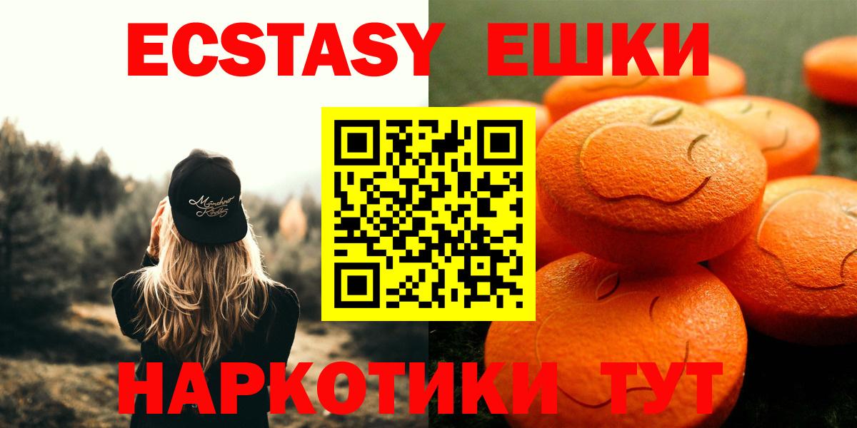 Ростов-на-Дону  Ecstasy таблы  Ecstasy  Вход с VPN 