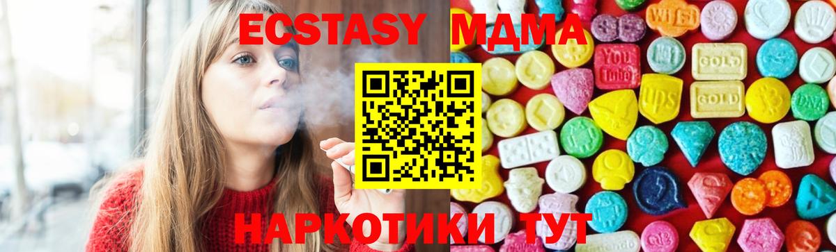 Ecstasy 250 мг Ростов-на-Дону
