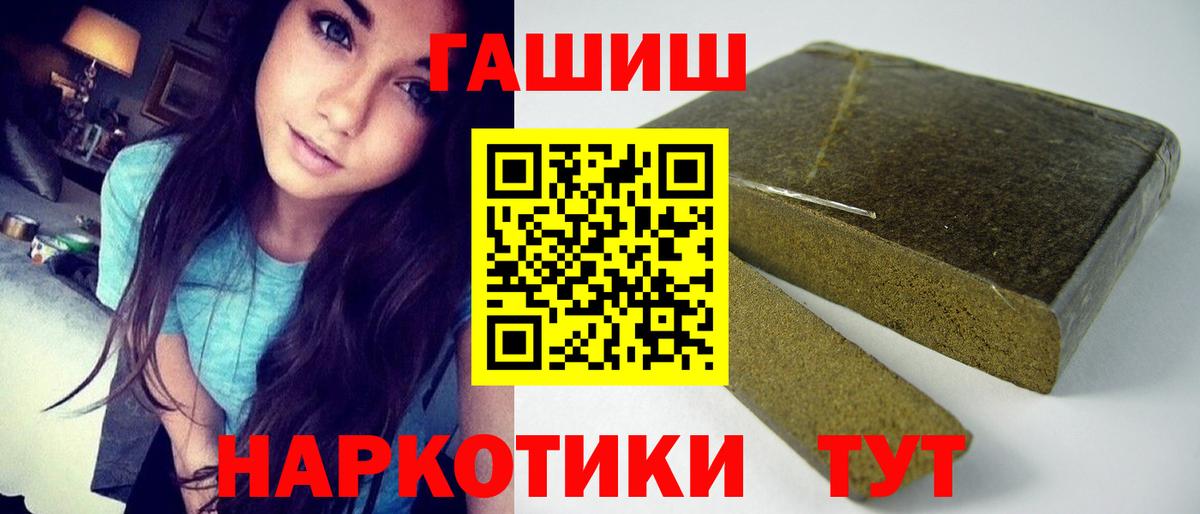 ГАШИШ Premium Ростов-на-Дону