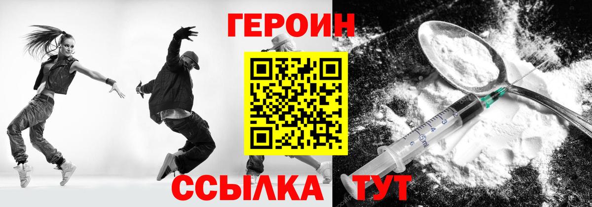 Героин VHQ Ростов-на-Дону