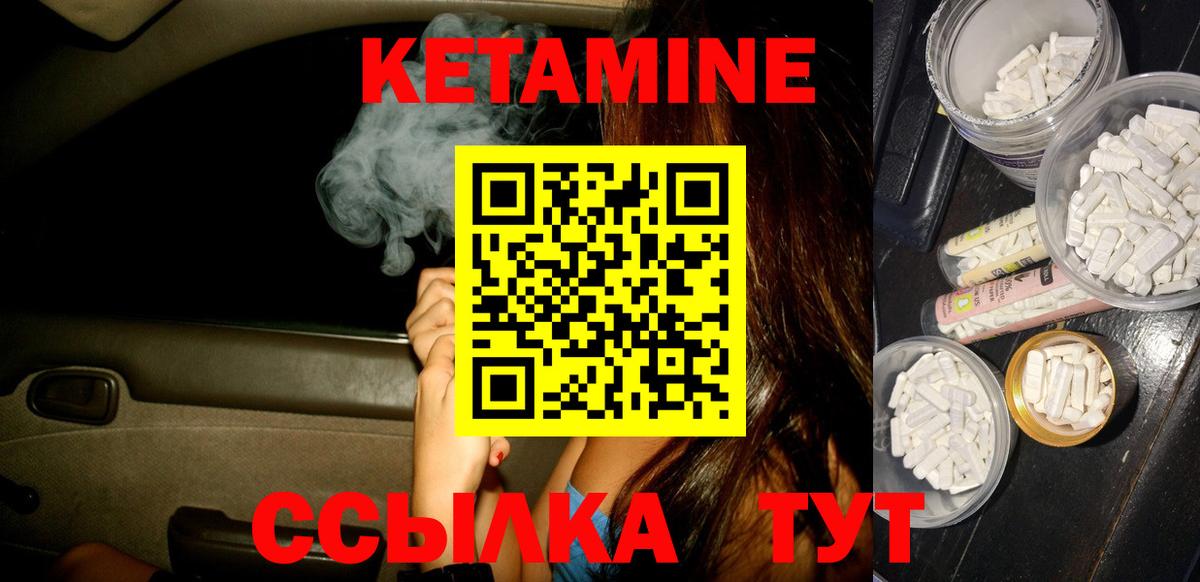 Кетамин VHQ Ростов-на-Дону
