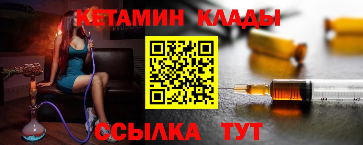 Кетамин VHQ  Вход с VPN  Ростов-на-Дону  КЕТАМИН ketamine 
