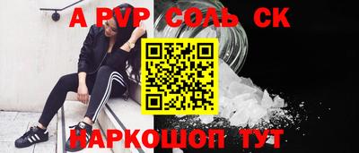 ALPHA-PVP Будённовск
