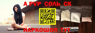 ALPHA-PVP Будённовск