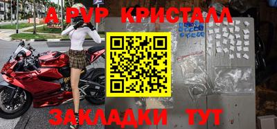 ALPHA-PVP Будённовск