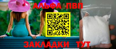 ALPHA-PVP Будённовск