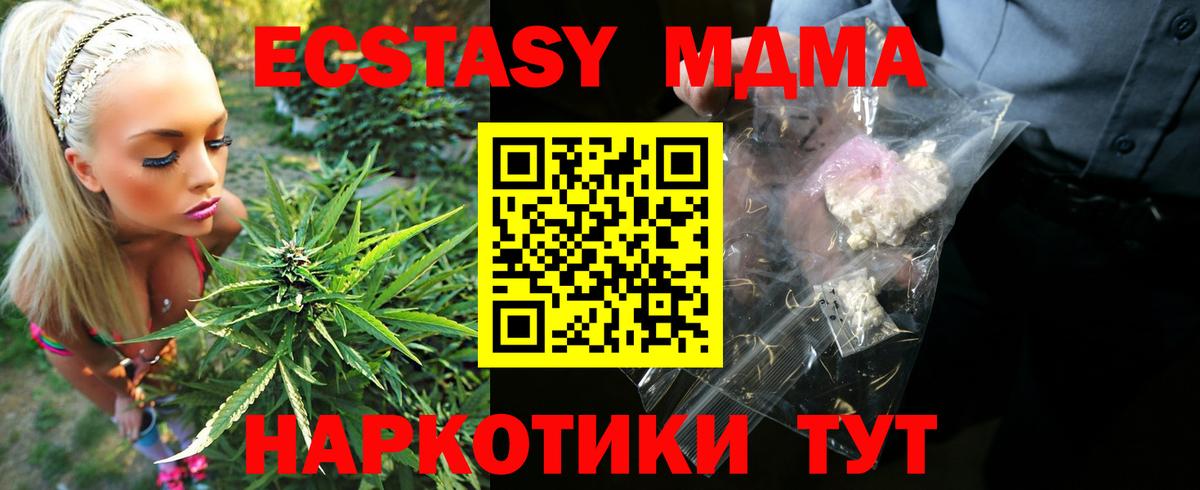 МДМА молли Ростов-на-Дону