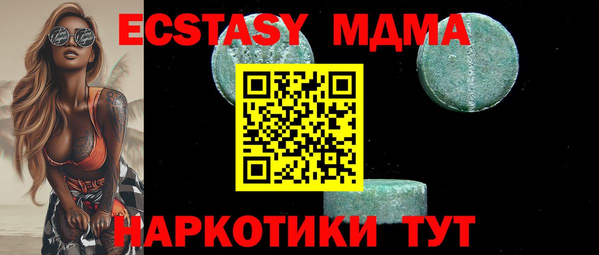MDMA crystal  МДМА  Вход с VPN  Ростов-на-Дону  MDMA Molly 
