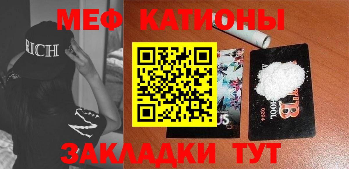 Мефедрон  Вход с VPN  МЕФ mephedrone  Ростов-на-Дону  что такое   МЯУ-МЯУ VHQ 