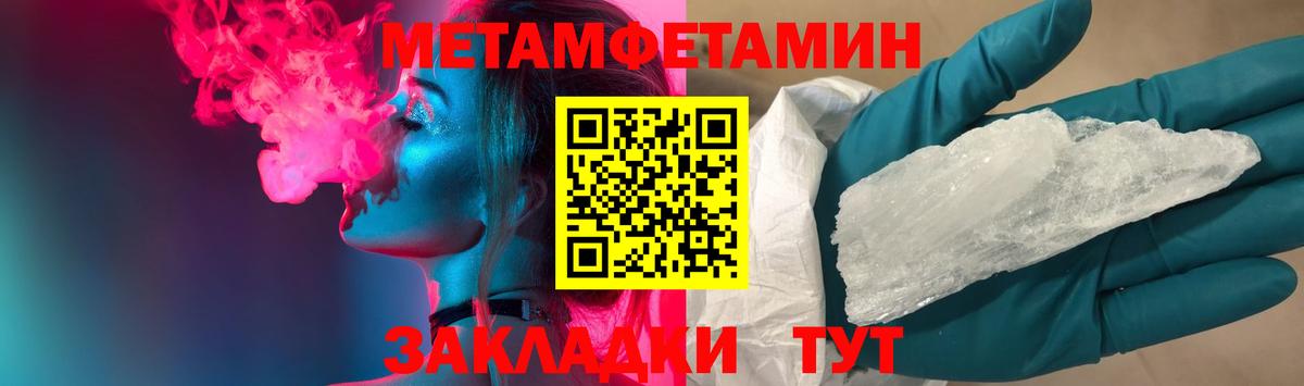 Метамфетамин Methamphetamine Ростов-на-Дону