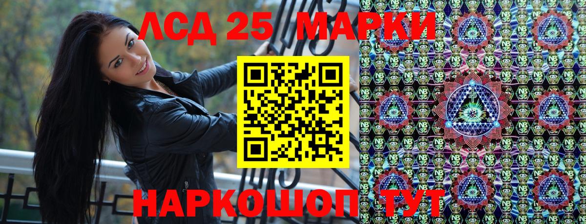 Марки NBOMe 1,5мг Ростов-на-Дону