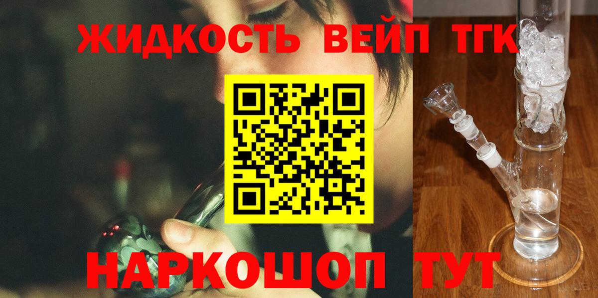 Дистиллят ТГК концентрат  Вход с VPN  ТГК концентрат  Ростов-на-Дону 
